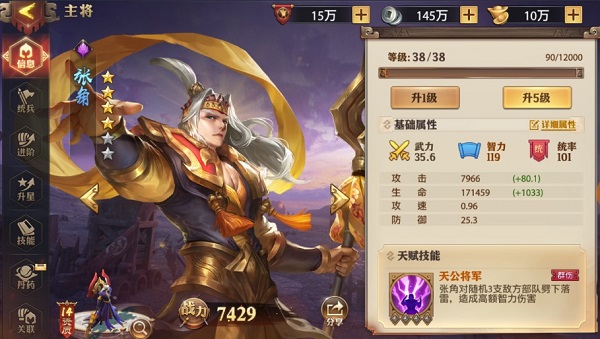 少年三国志零腾讯版