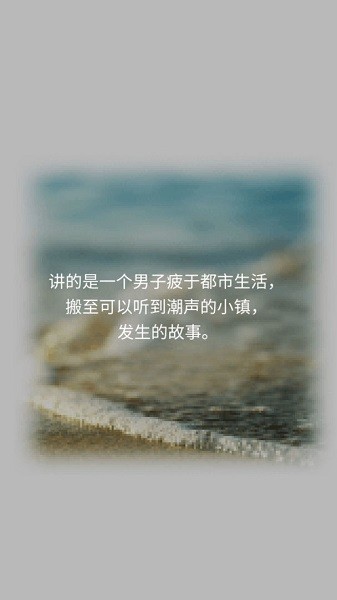 潮声小镇手游截图3