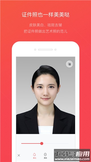 拍博士证件照app截图1