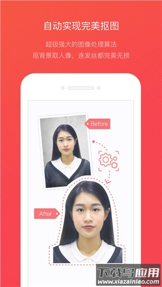 拍博士证件照app截图4