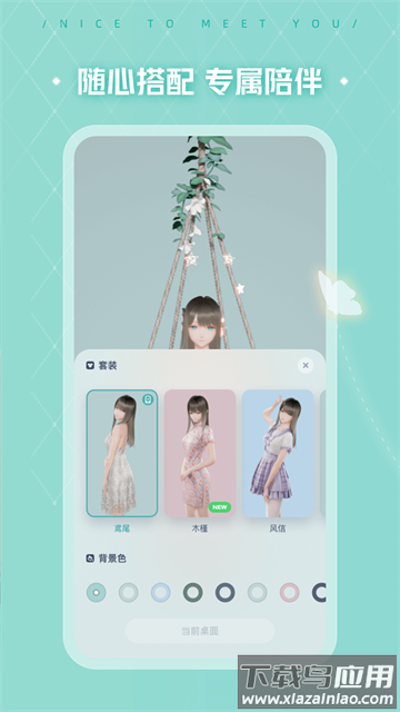 人工桌面app最新版截图2