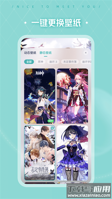 人工桌面app最新版截图3