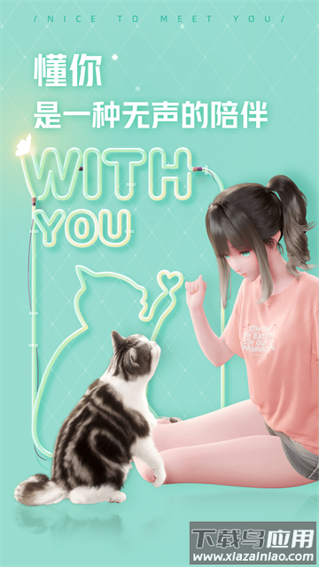 人工桌面app最新版截图4