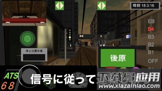 乘务员模拟2游戏(\TSim2)最新版截图1