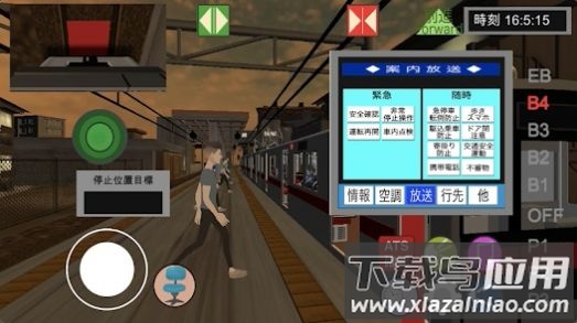 乘务员模拟2游戏(\TSim2)最新版截图3