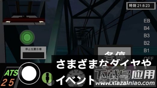 乘务员模拟2游戏(\TSim2)最新版截图4