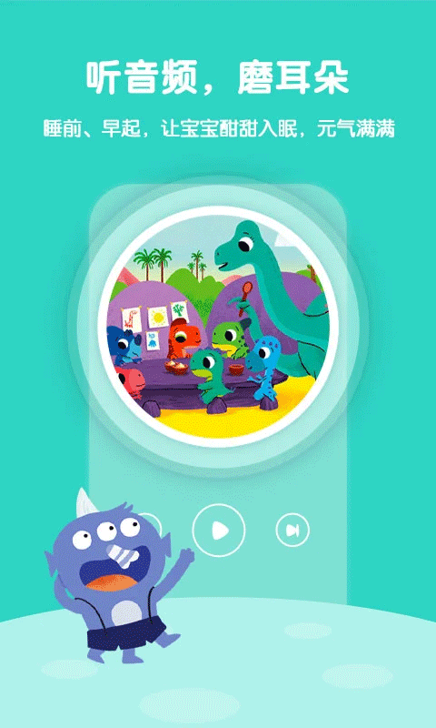 故事飞船app截图1