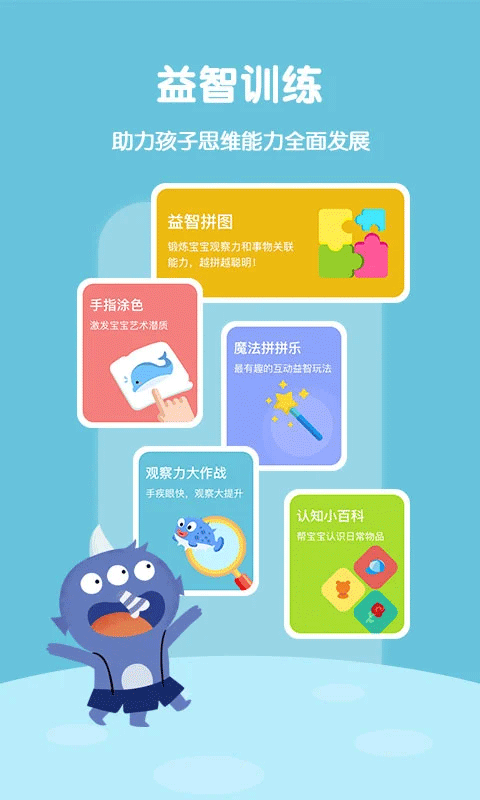 故事飞船app截图3