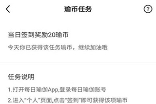 每日瑜伽最新版app