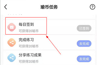 每日瑜伽最新版app