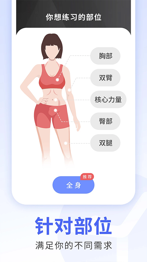 每日瑜伽最新版app最新版截图2