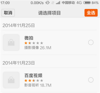 小米应用市场app
