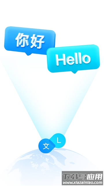 时空壶同传翻译app