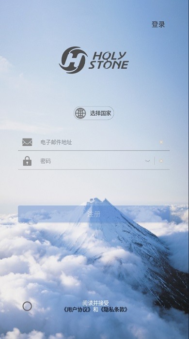 holystone fpv无人机截图