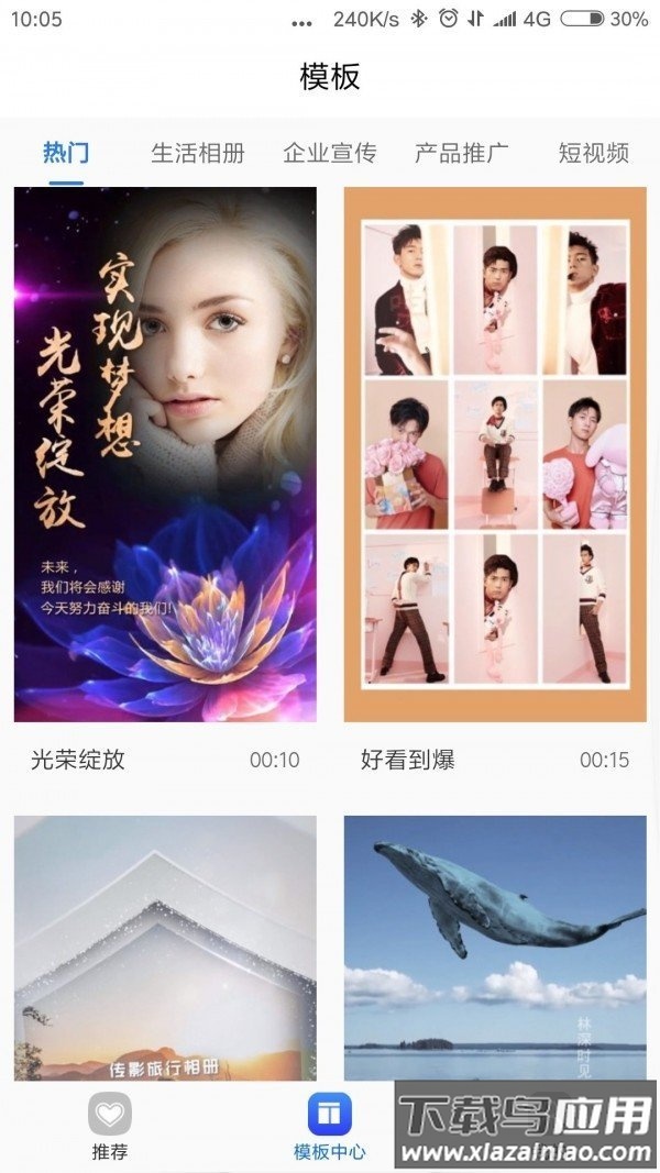 捷映视频制作app最新版截图3