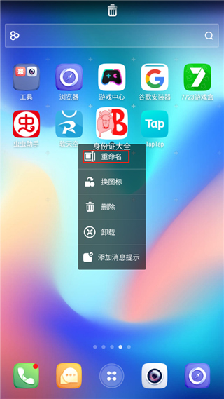 GO桌面app