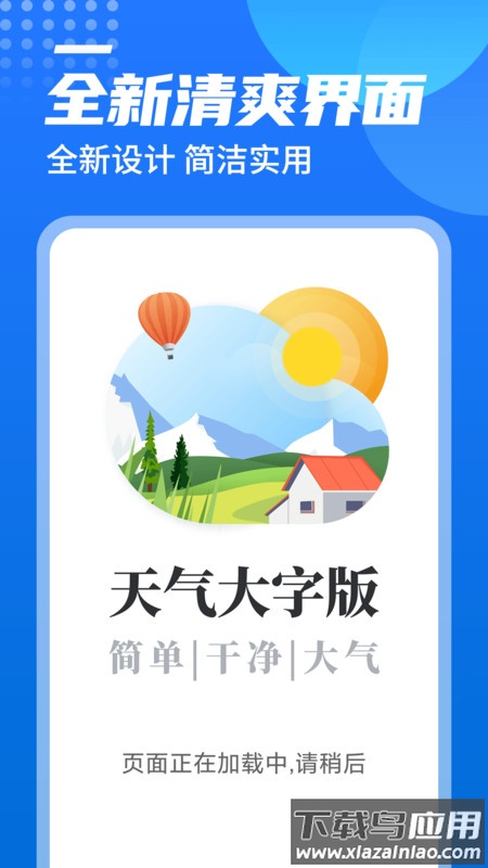 西瓜天气下载安装2022 西瓜天气下载安装2022