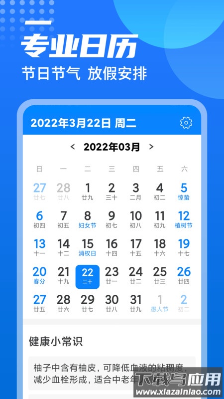 西瓜天气下载安装2022最新版截图2