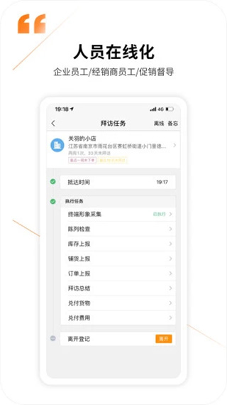 勤策app截图1