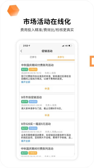勤策app截图3