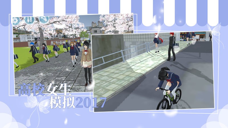 高校女生模拟器2017中文版 高校女生模拟2017新版