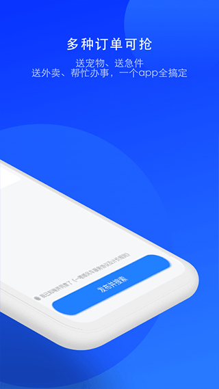 顺风车司机版官方版最新版截图2