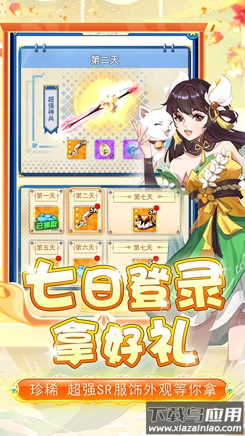 进击的正太赚钱游戏截图