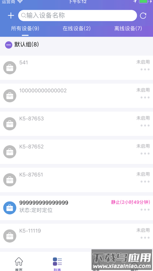 云比邻app最新版截图1