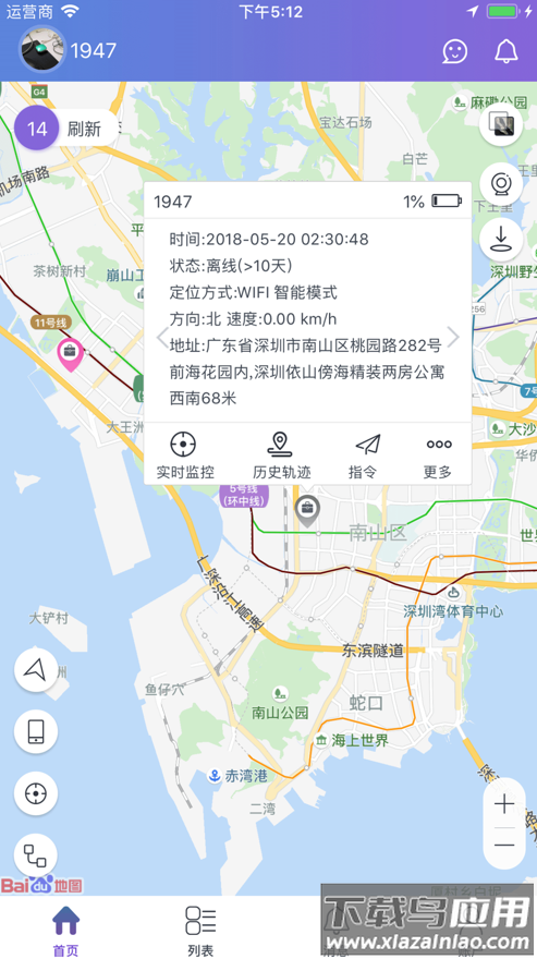 云比邻app最新版截图2