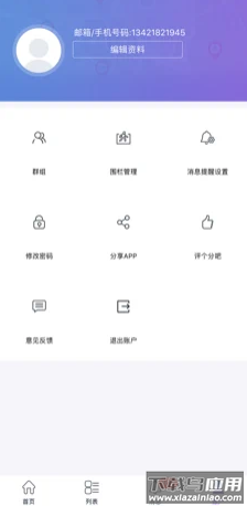 云比邻app最新版截图4