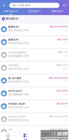 云比邻app最新版截图5
