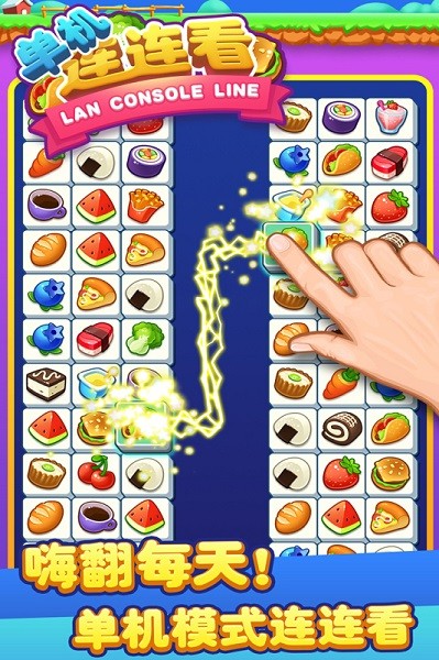 单机连连看游戏最新版截图1