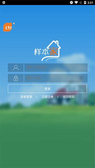 央视样本户之家app