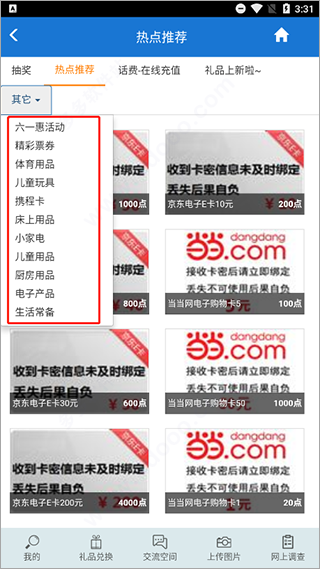 央视样本户之家app