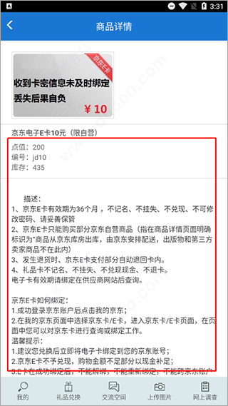 央视样本户之家app