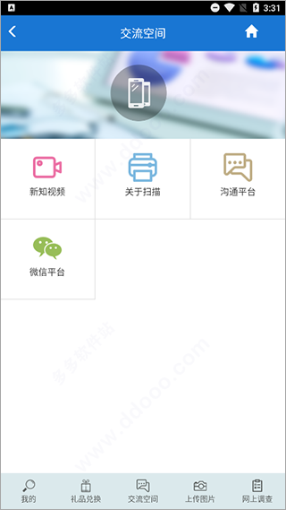 央视样本户之家app