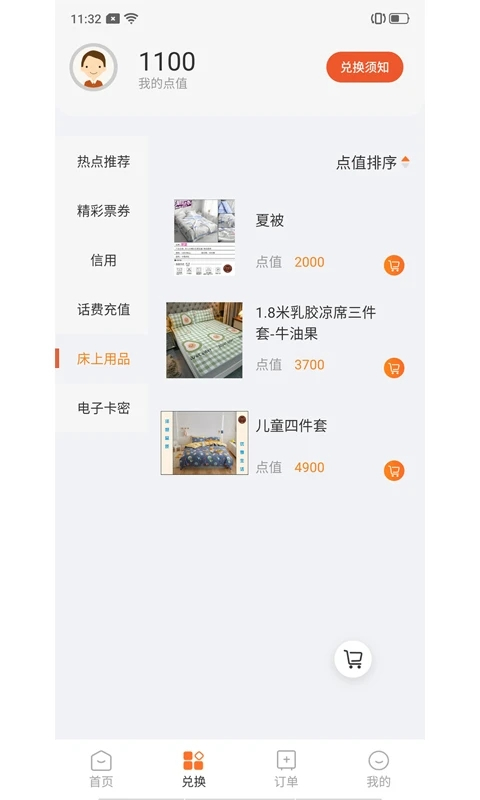 央视样本户之家app截图