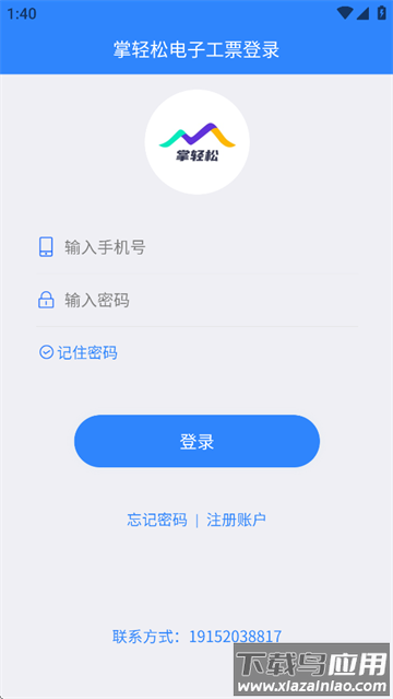 掌轻松app官方下载最新
