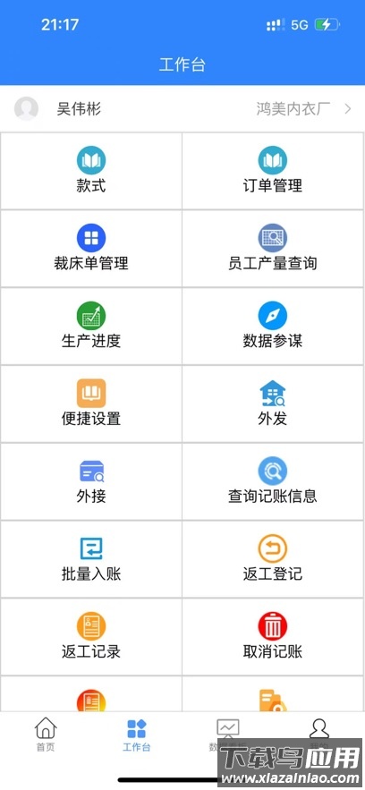 掌轻松app官方下载最新最新版截图1