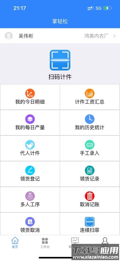 掌轻松app官方下载最新最新版截图4