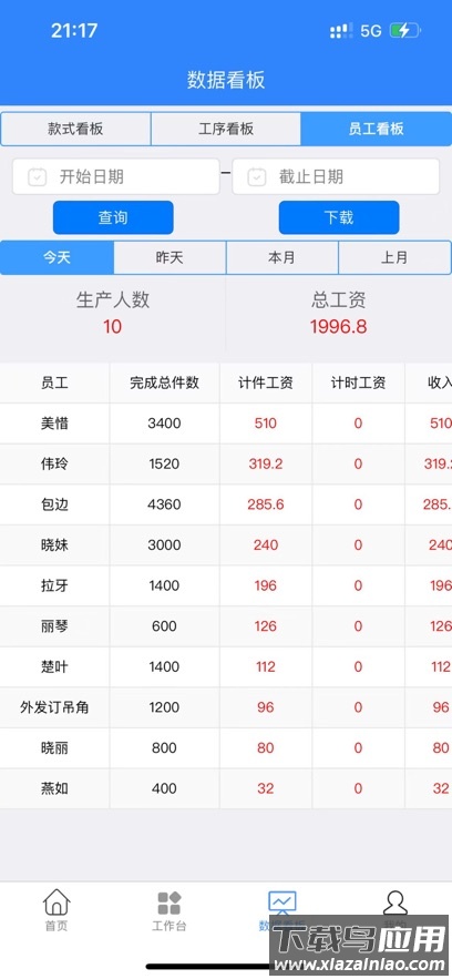 掌轻松app官方下载最新最新版截图5