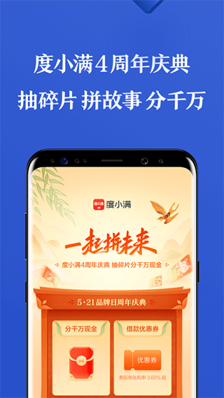 百度有钱花官方版app截图2