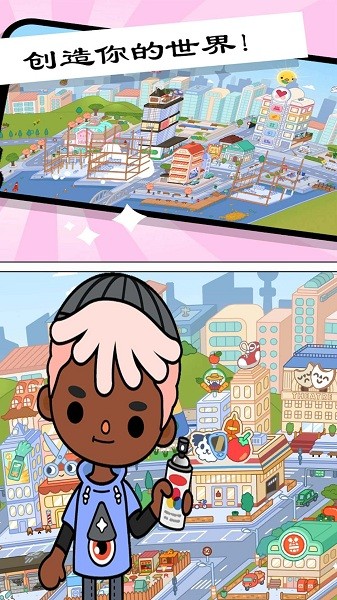 托卡假期世界手游最新版最新版截图3