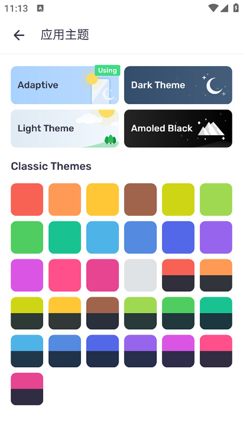 MX Player pro播放器最新版截图4