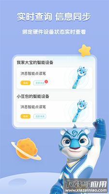 洪恩童伴早教app安卓版截图1