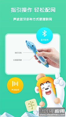 洪恩童伴早教app安卓版截图4