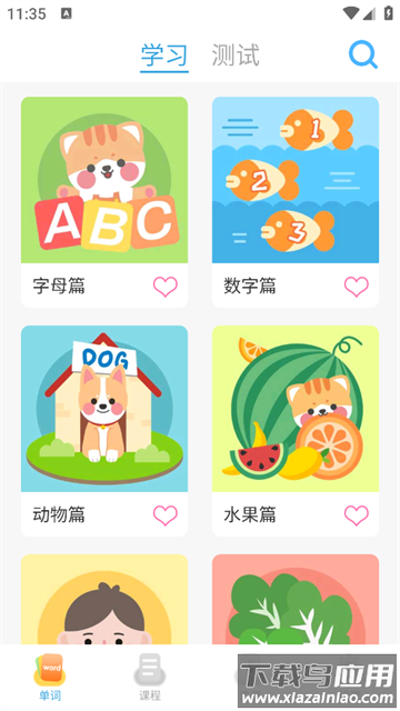 宝宝早教英语app