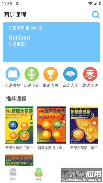 宝宝早教英语app