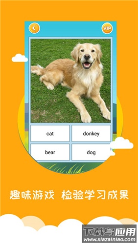 宝宝早教英语app(宝宝学英语)最新版截图1