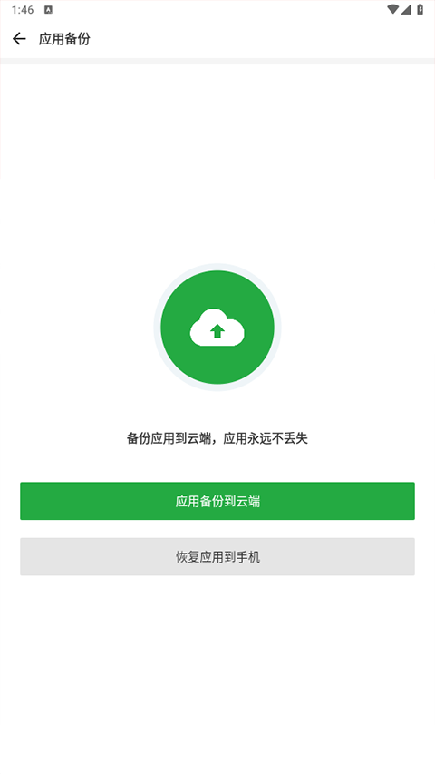 豌豆荚应用商店app